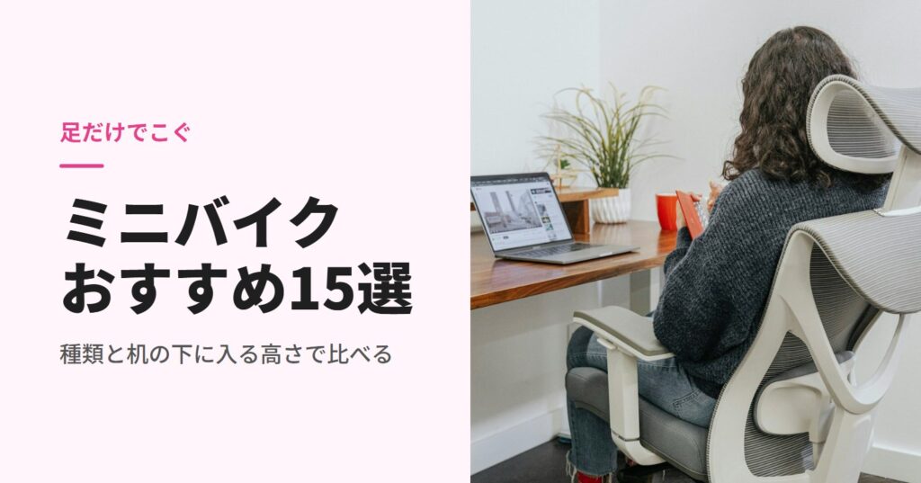 机に向かって椅子に座る女性