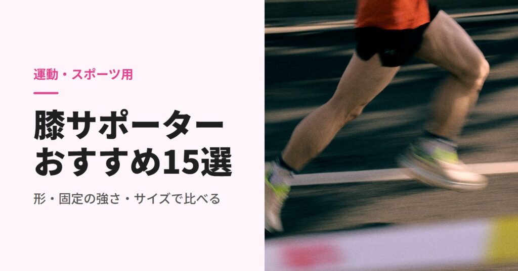 トラックを走るランナーの脚