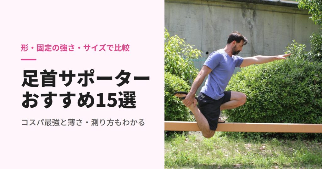 公園で片脚を上げて体を伸ばす男性