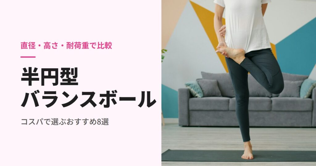 部屋のマットの上で片足立ちをする人