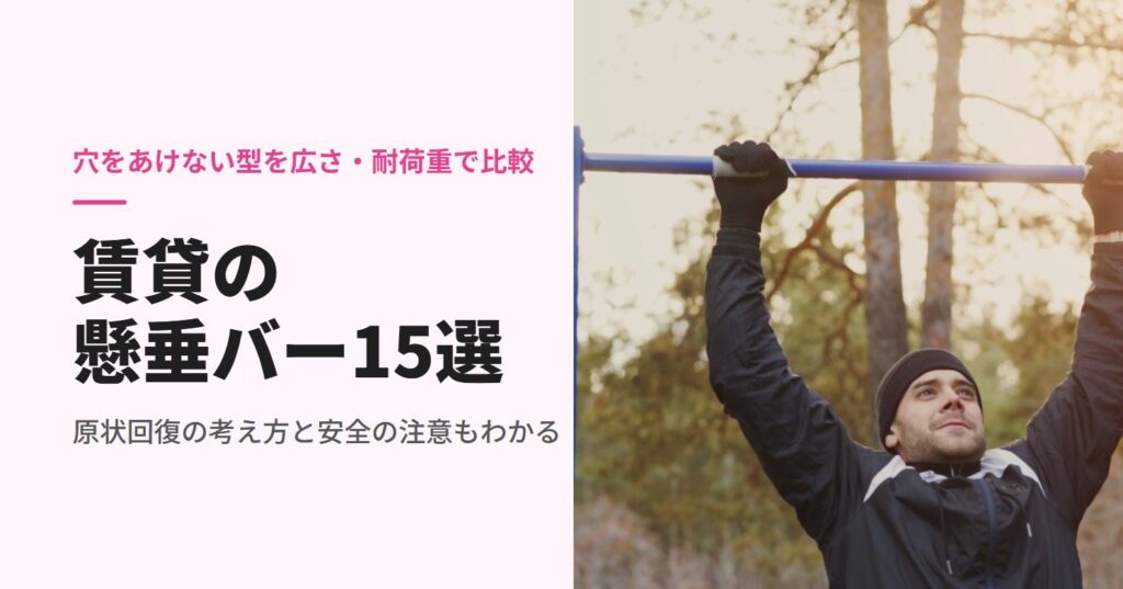 屋外のバーで懸垂をする男性