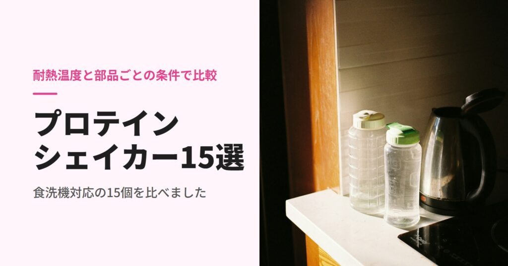 キッチンの窓辺に置いたボトル