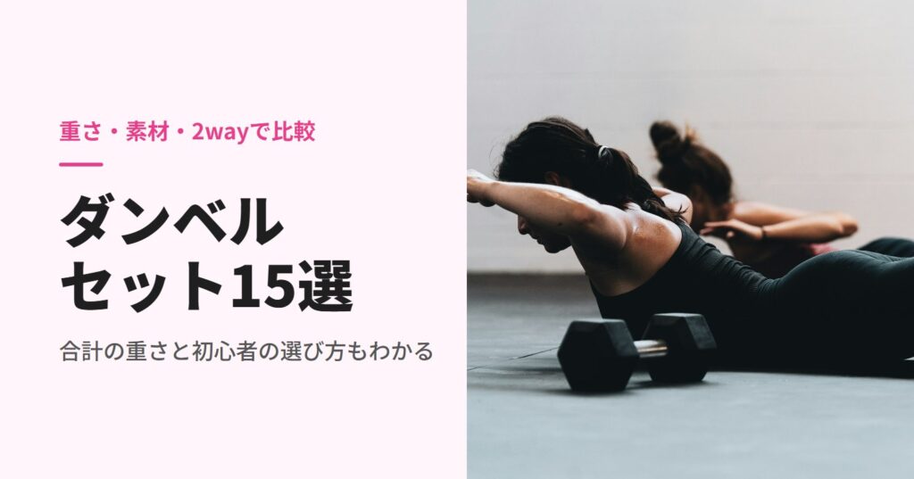 室内の床でダンベルを使いトレーニングする人