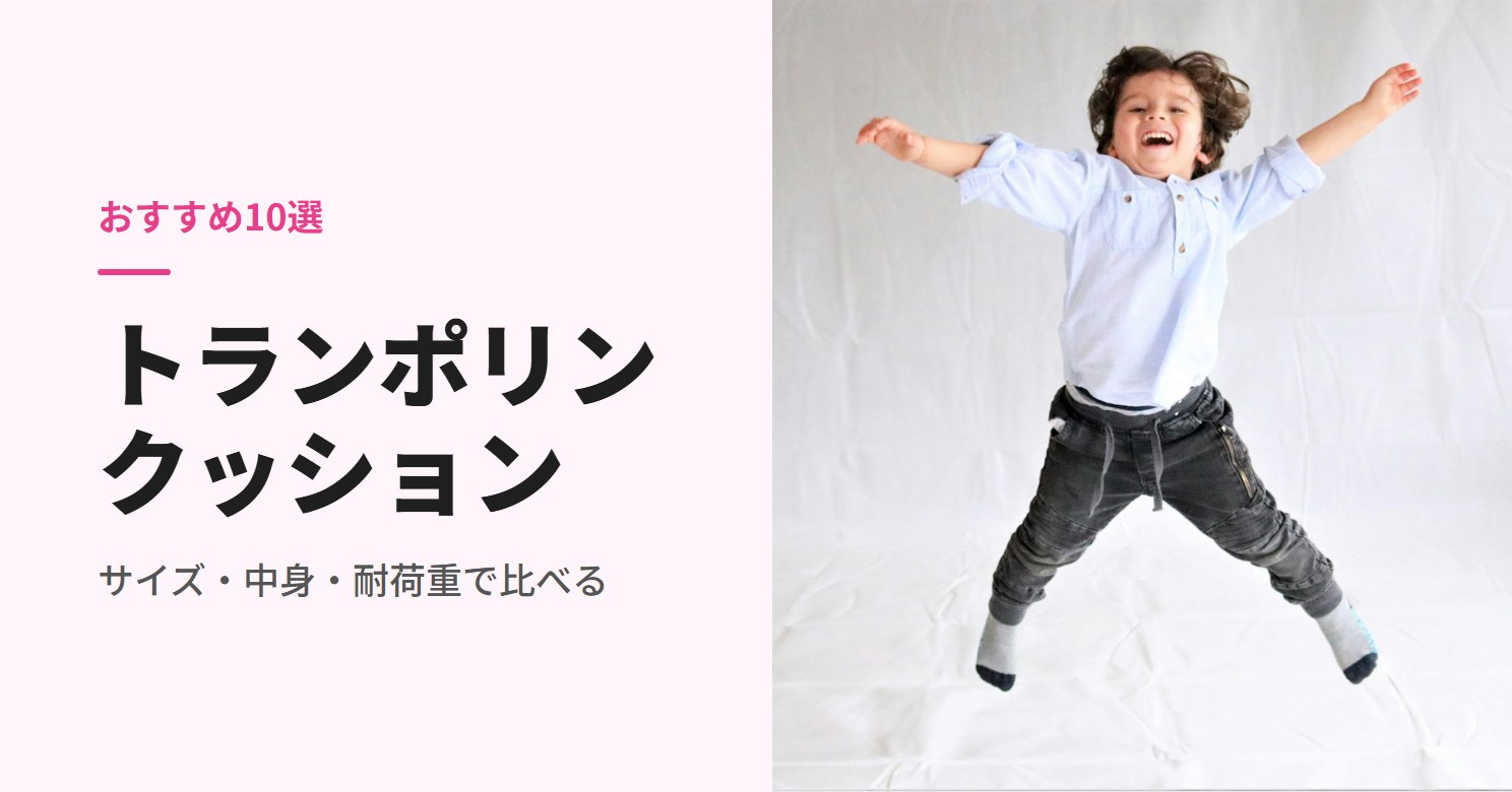 両手を広げて室内で跳ぶ男の子