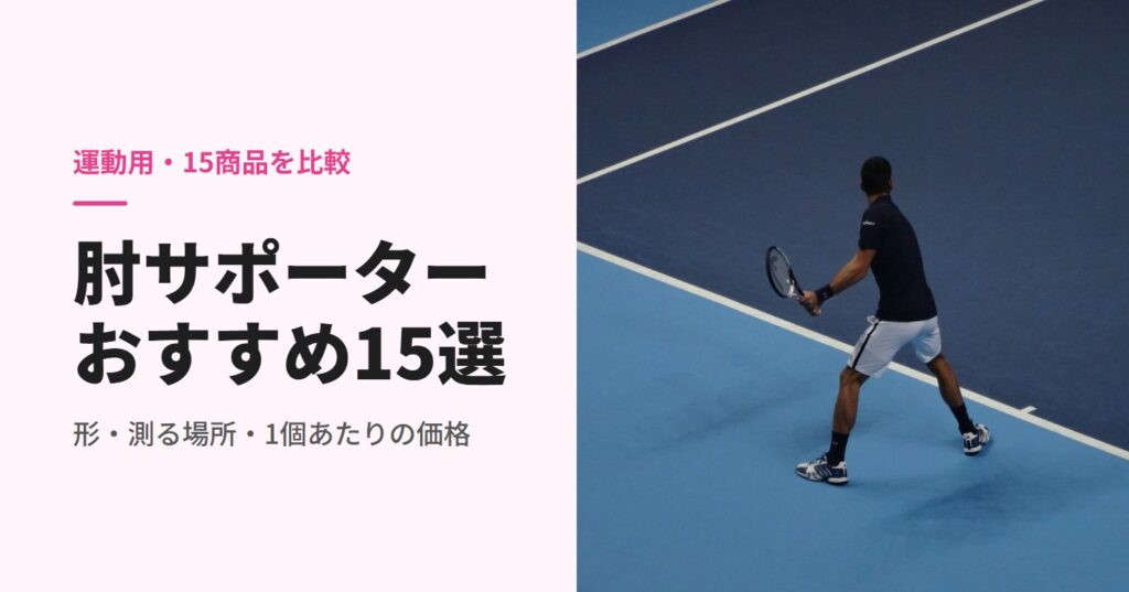 テニスコートでラケットを構える人