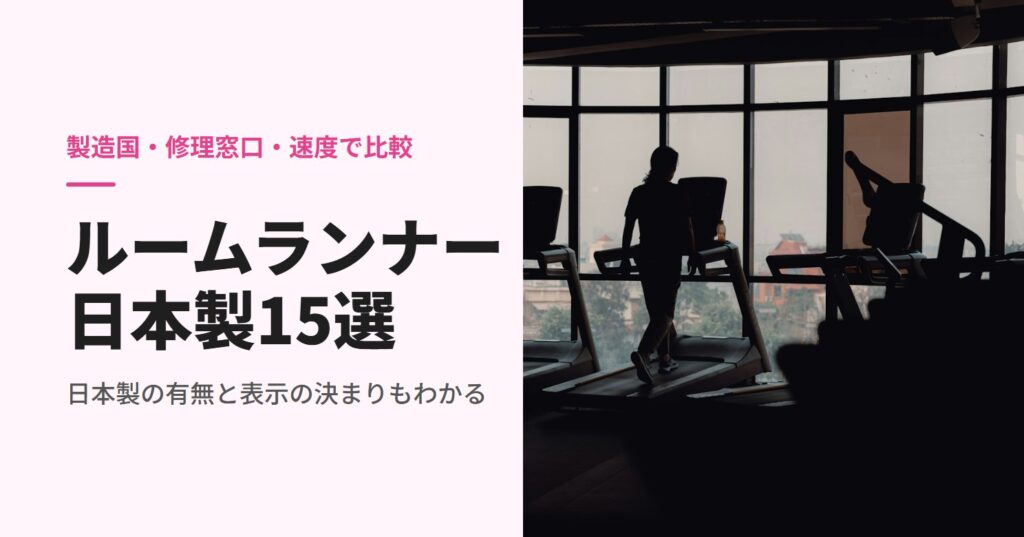 窓辺のジムでルームランナーを使う人のシルエット