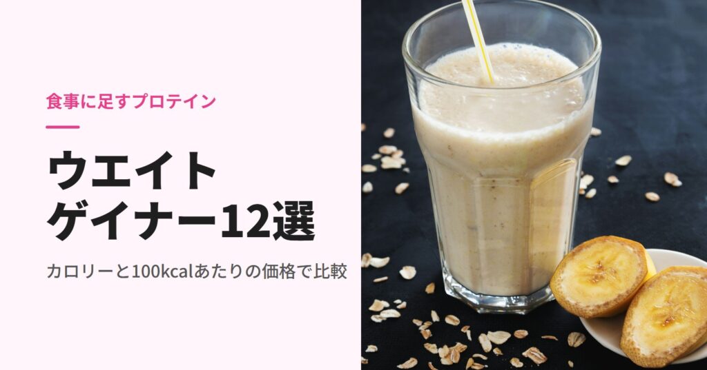 オーツ麦とバナナを添えたシェイク