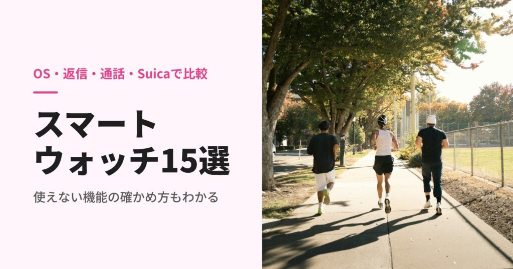 並木道を並んでランニングする三人