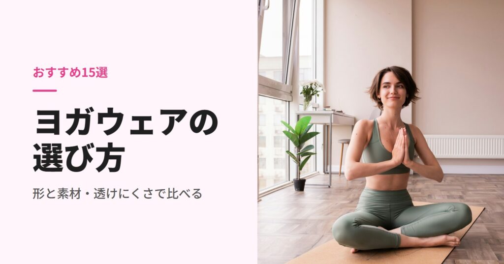 ヨガマットの上で瞑想する女性