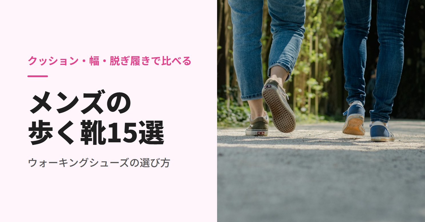 スニーカーで並んで歩く2人の足元
