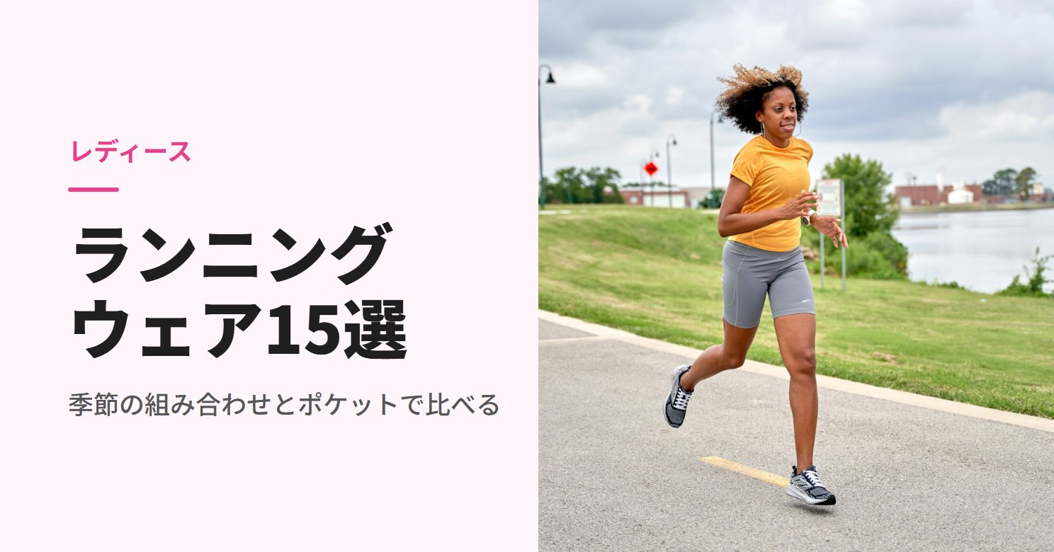 湖沿いの道を走る半袖とショートパンツの女性