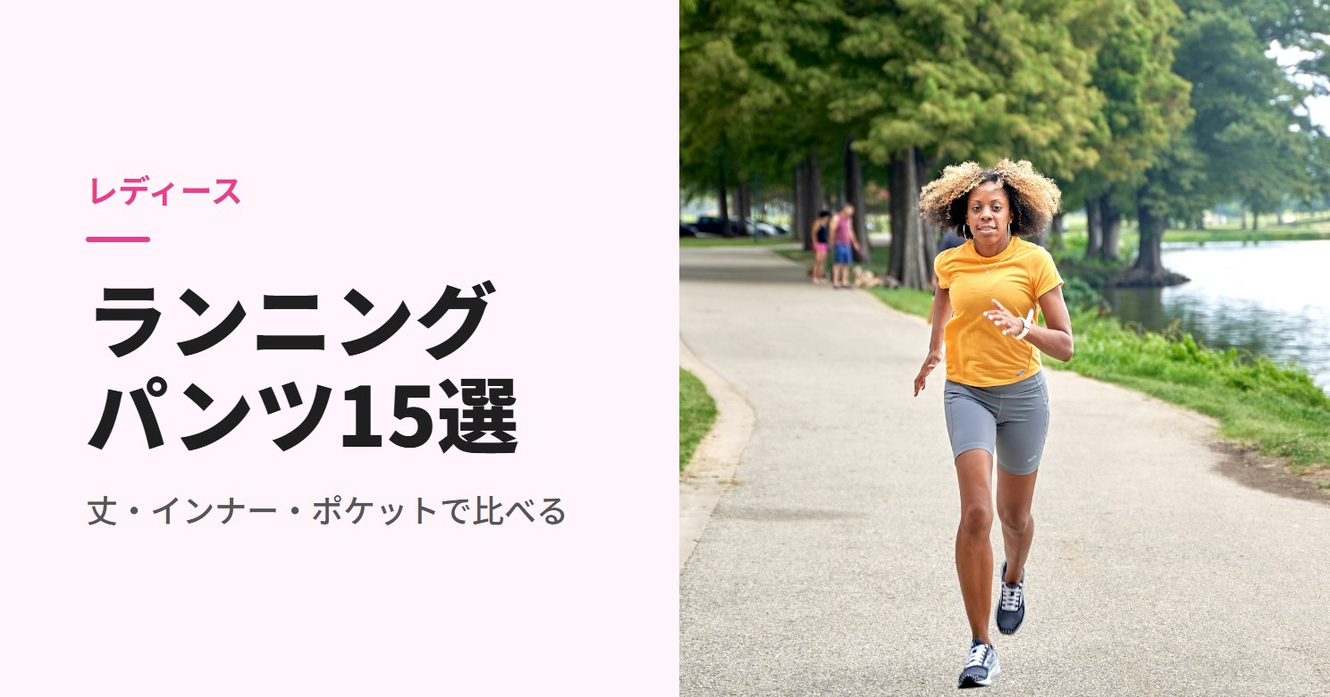 湖畔の遊歩道を走る女性