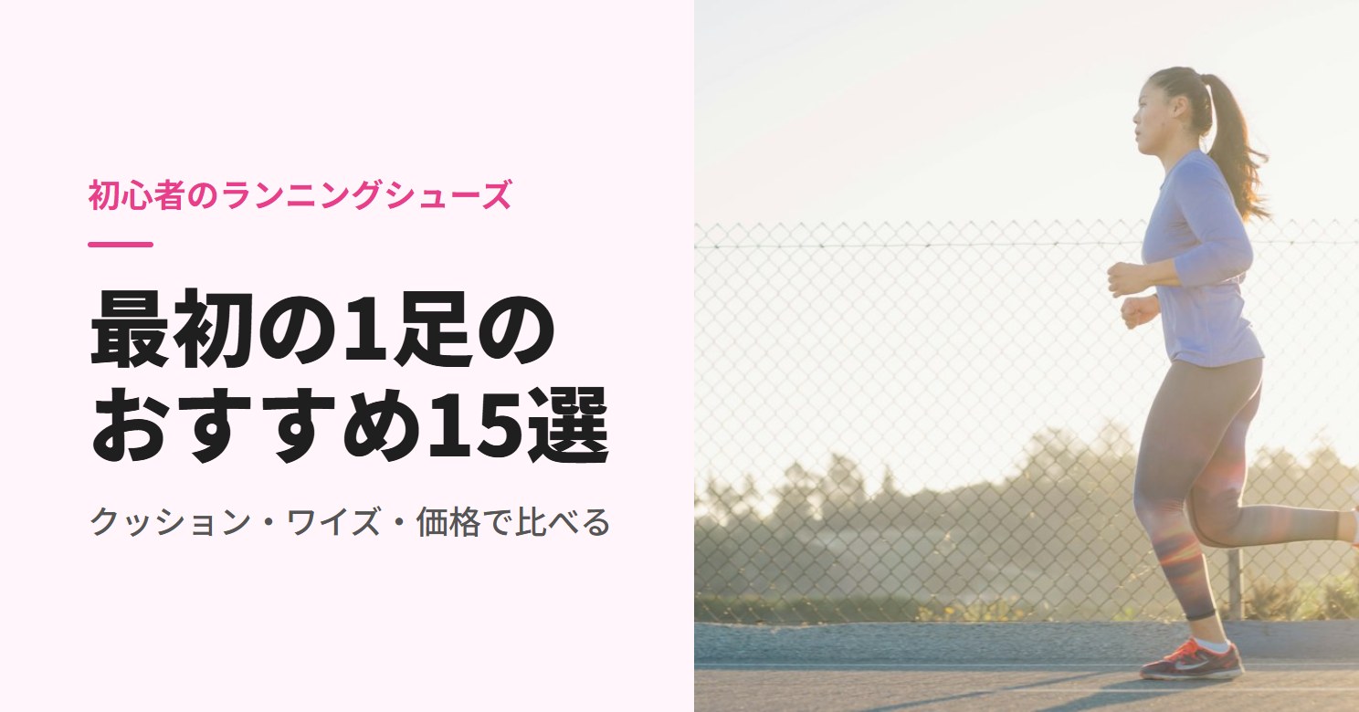 金網沿いの道をジョギングする女性