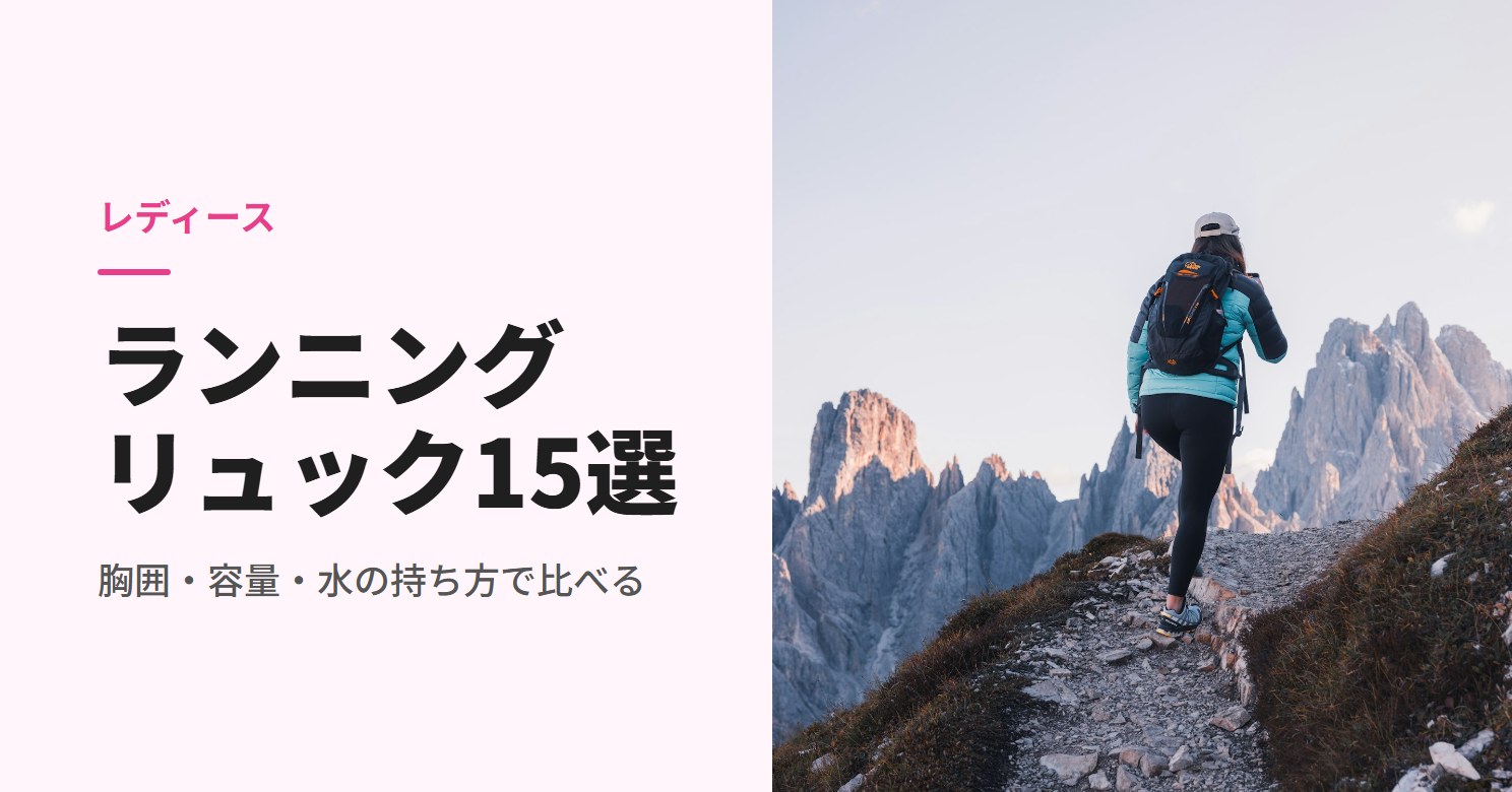 岩山の道をリュックで登る女性