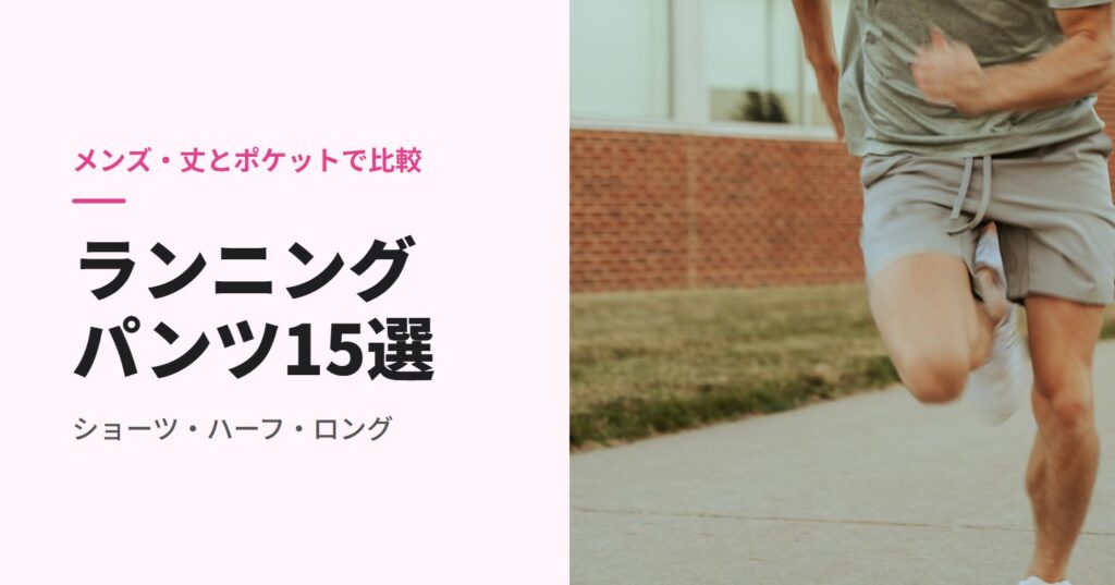 グレーのランニングショーツで走る人