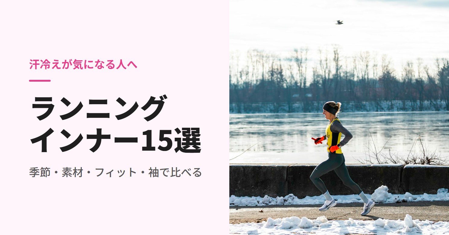 雪の残る川沿いを長袖で走る女性
