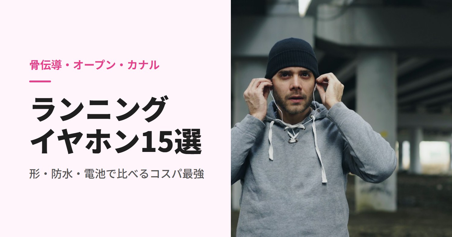 高架下でイヤホンを着ける人