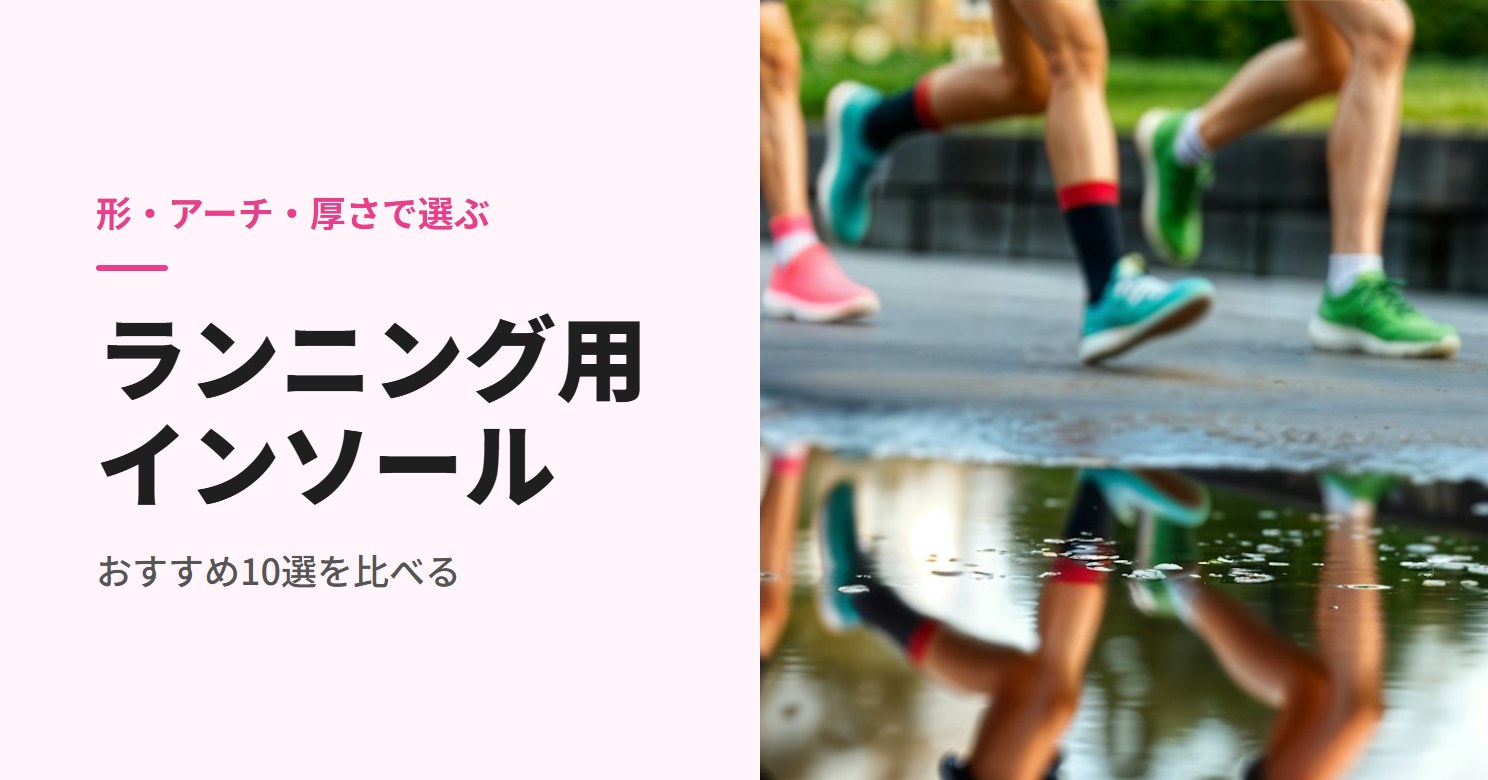 水たまりに映るランナーの足元