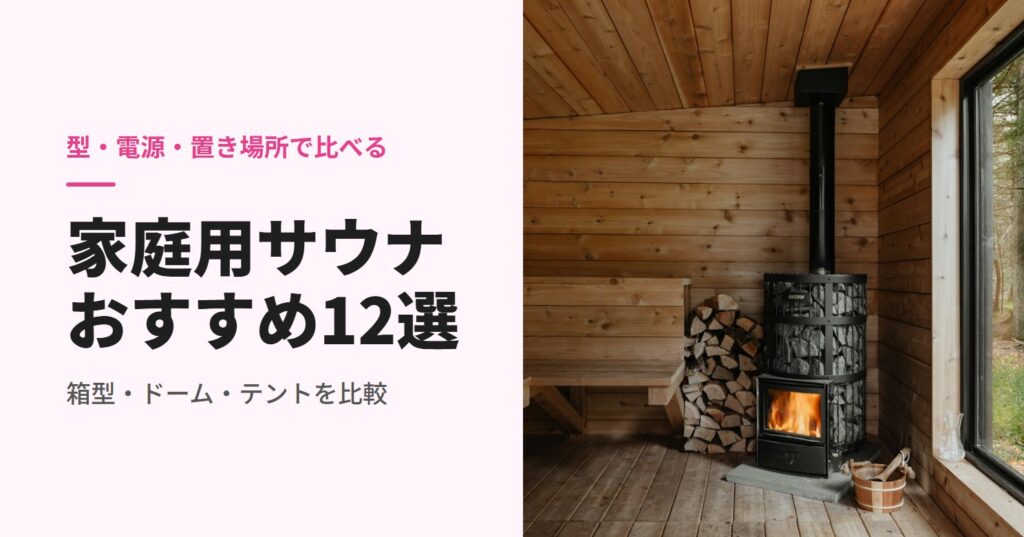 薪ストーブを置いた木のサウナ小屋の室内