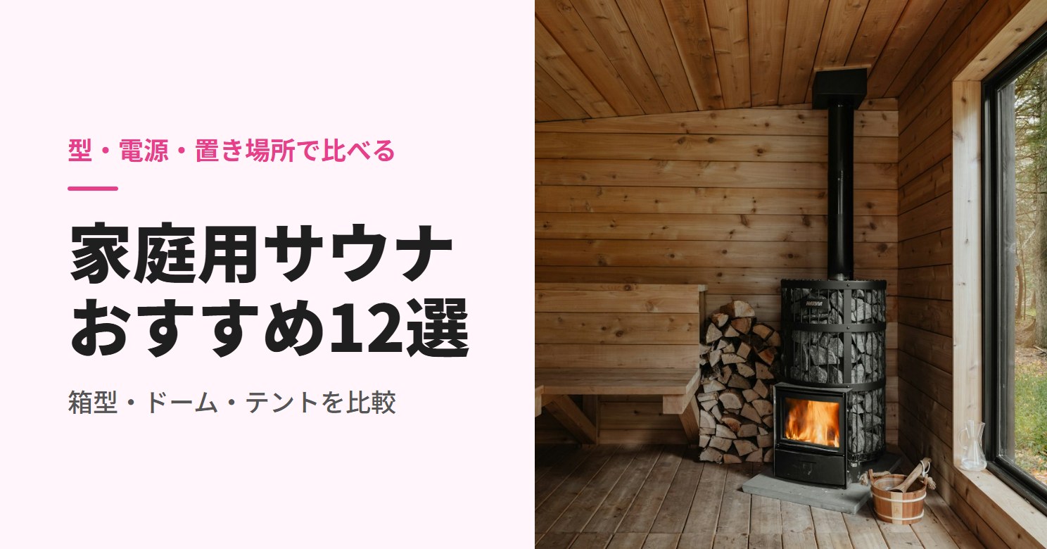 薪ストーブを置いた木のサウナ小屋の室内