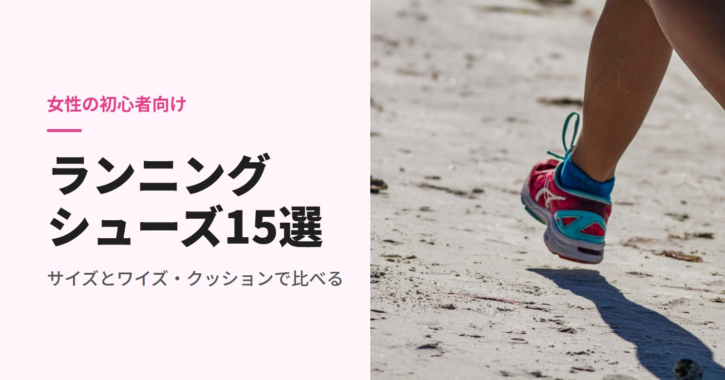 砂浜をピンクのランニングシューズで走る足