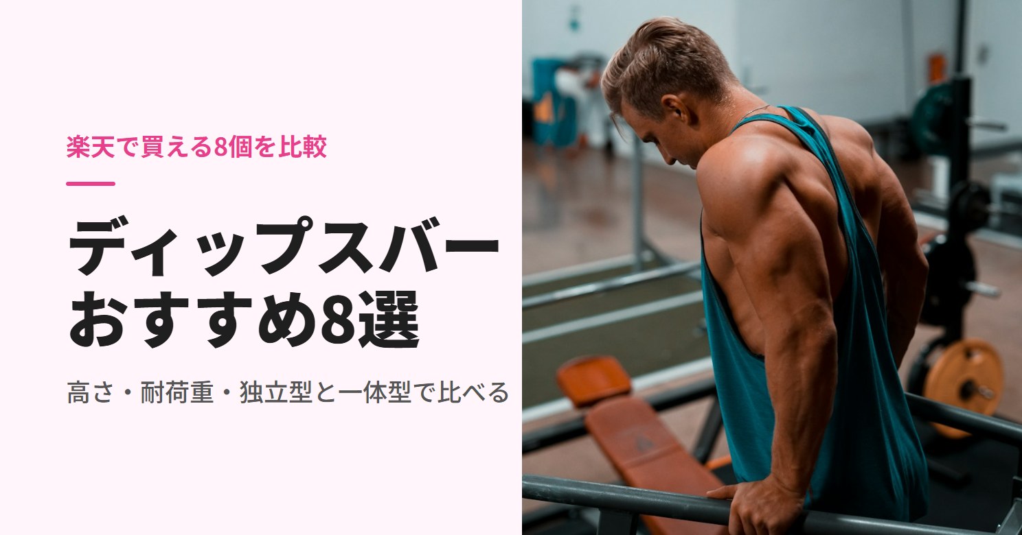ジムでディップスをする男性