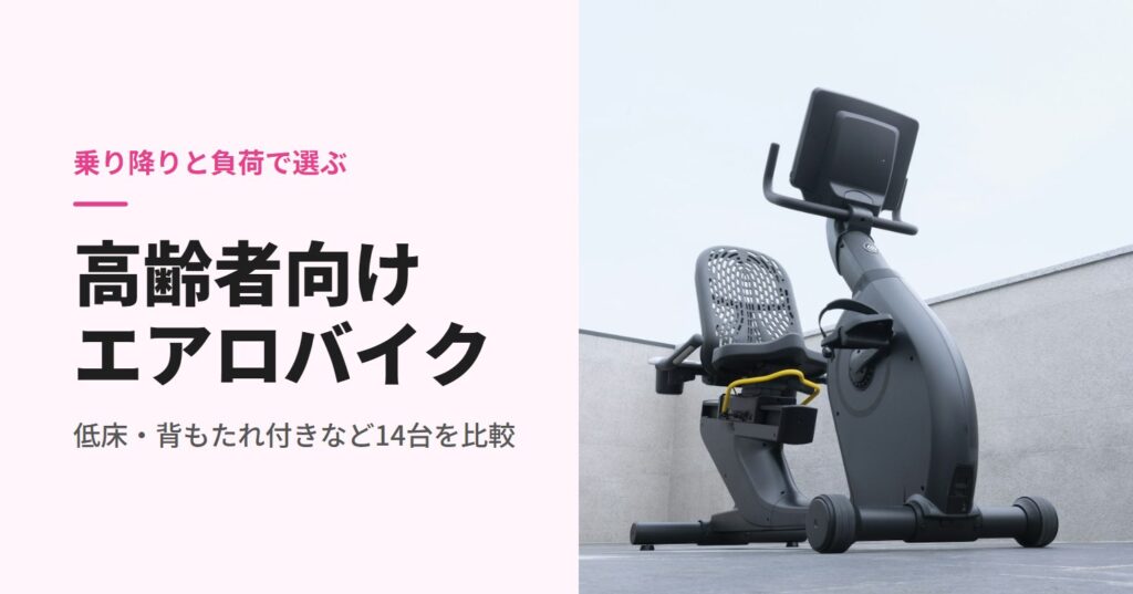 屋外に置かれた背もたれ付きのリカンベントバイク