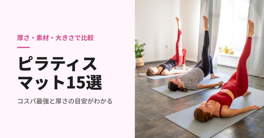 マットに寝て脚を上げる3人の女性