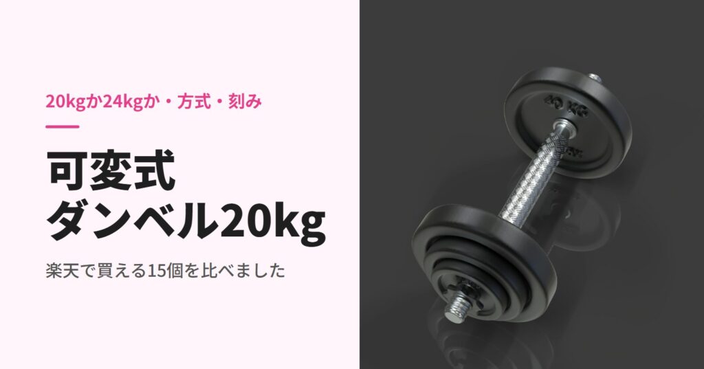 暗い床に置いたプレート式のダンベル