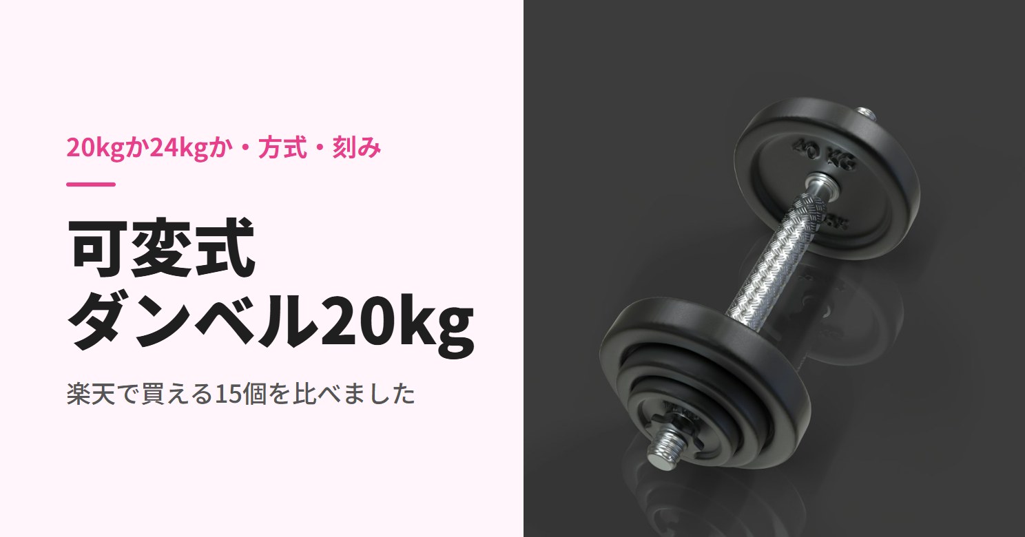 暗い床に置いたプレート式のダンベル