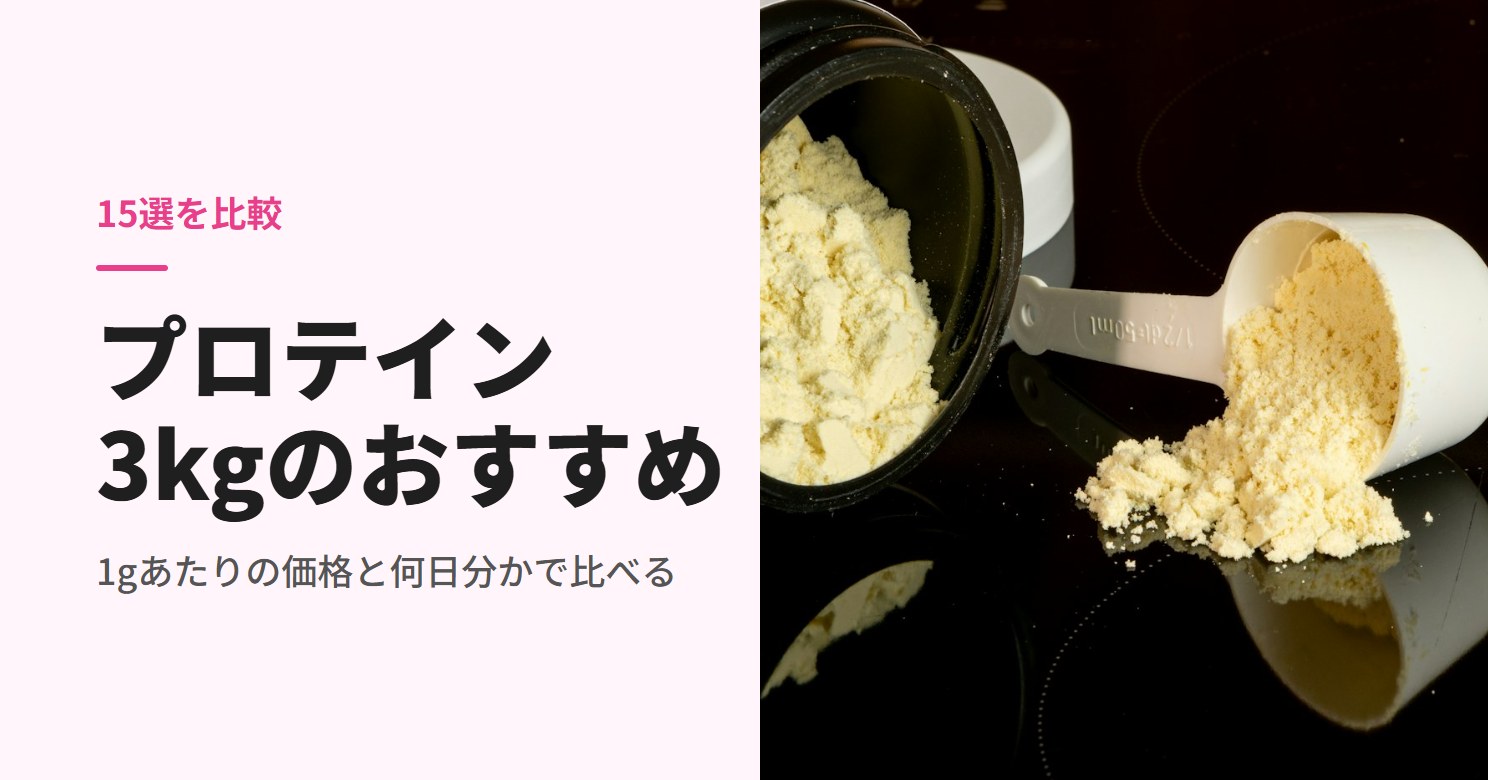 黒い容器とスクープからこぼれたプロテインの粉