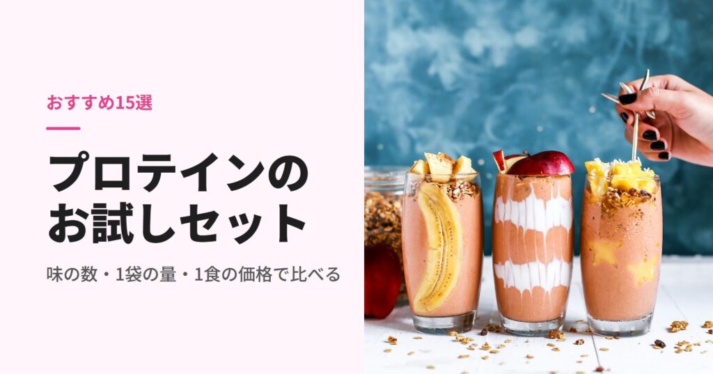 グラスに入った3種類のシェイク