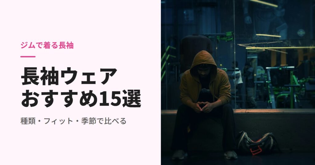 ジムの窓際でパーカーのフードをかぶって座る人