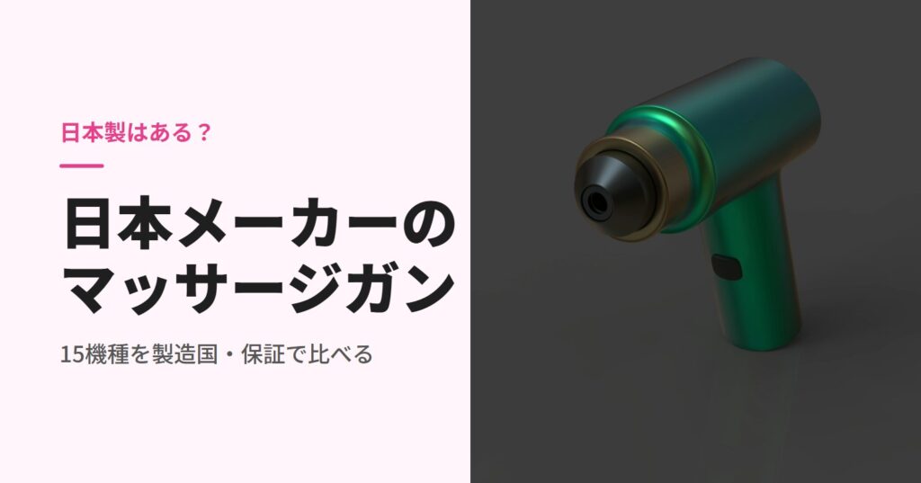グレーの背景に置いた緑色のマッサージガン