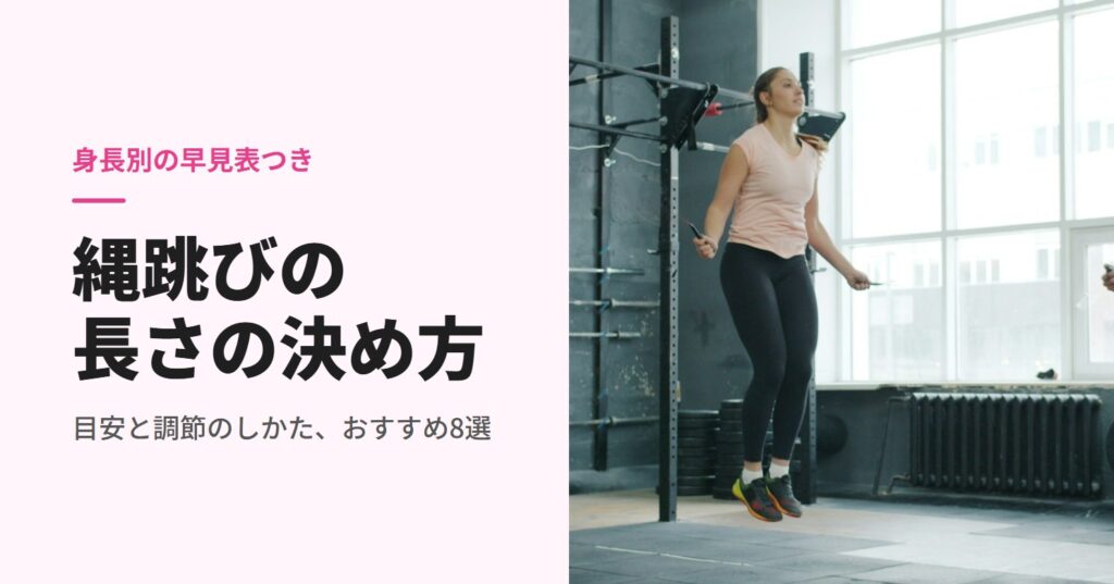 ジムで縄跳びをする女性
