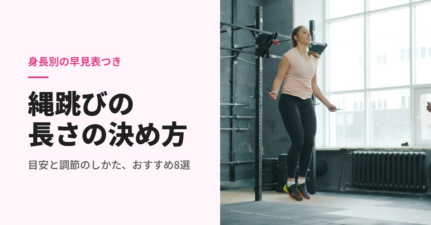 ジムで縄跳びをする女性