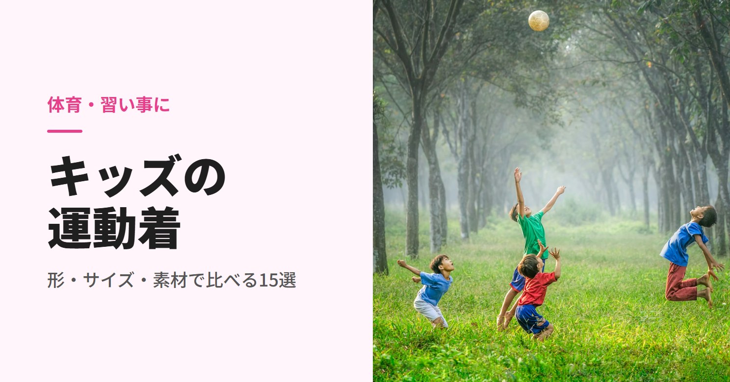 森の芝生でボール遊びをする子どもたち