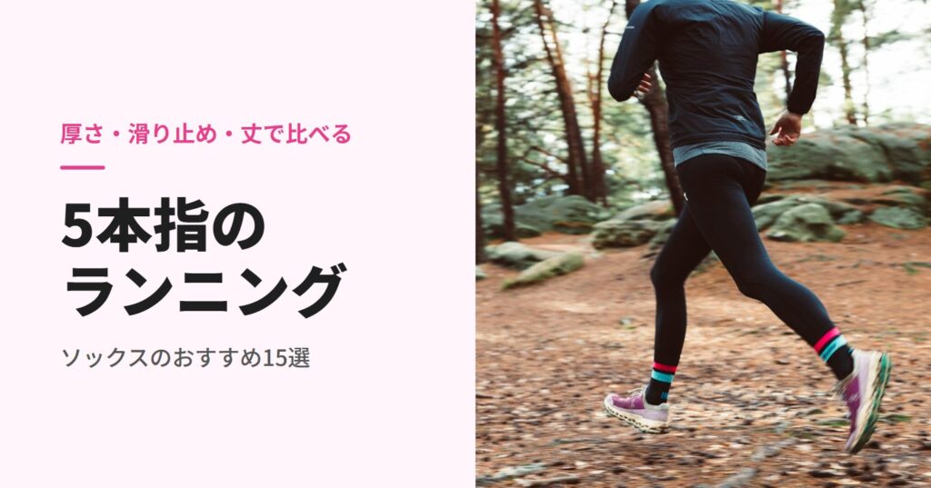 林の中の道を走るランナーの足元