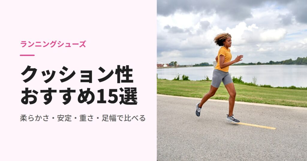 湖沿いの道をランニングする女性