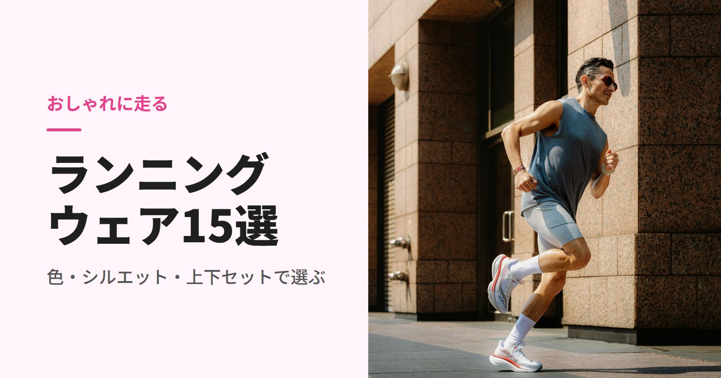 グレーのウェアでビルの前を走る男性