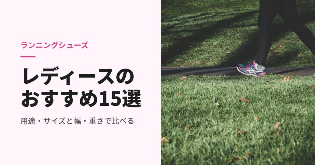 芝生の横の道を走る女性の足元