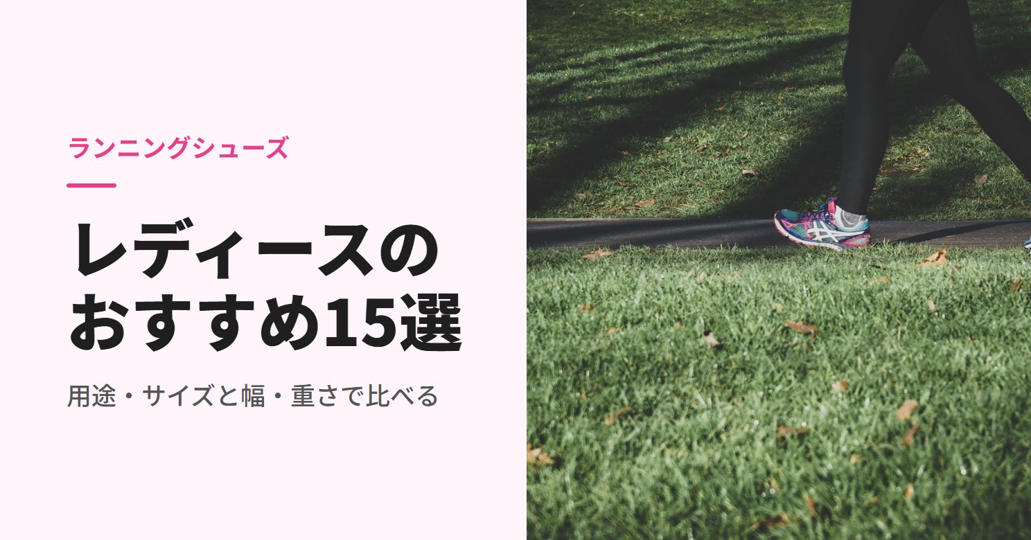 芝生の横の道を走る女性の足元