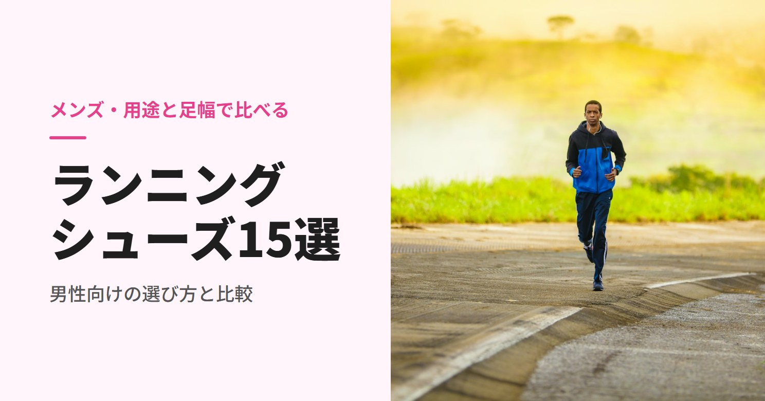 朝の道路をジョギングする男性