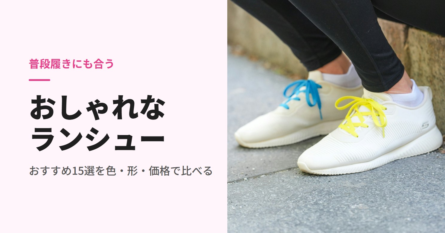 歩道で白いスニーカーを履いた人の足元