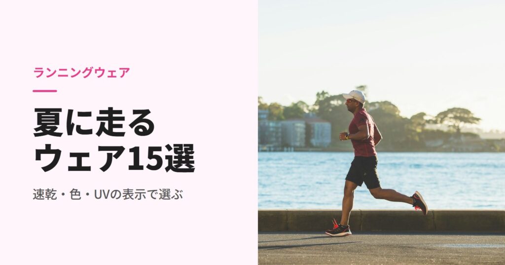 海沿いの道をキャップ姿で走る男性