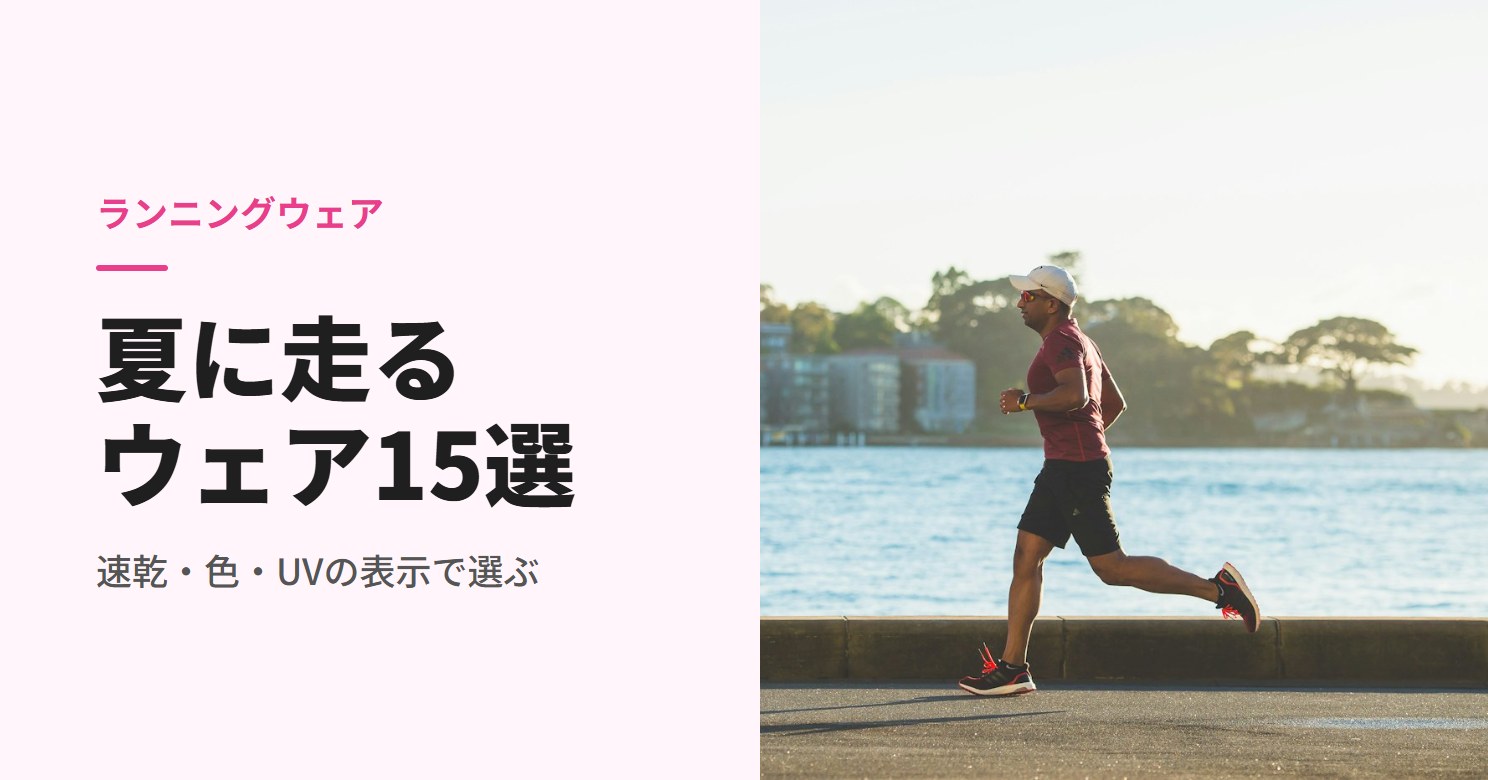 海沿いの道をキャップ姿で走る男性