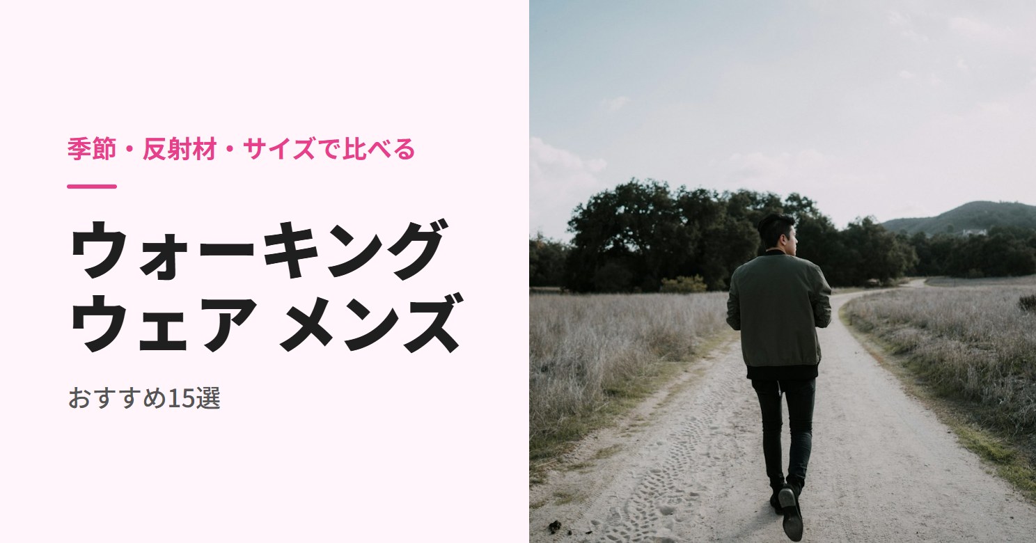 草原の一本道を歩くジャケット姿の男性