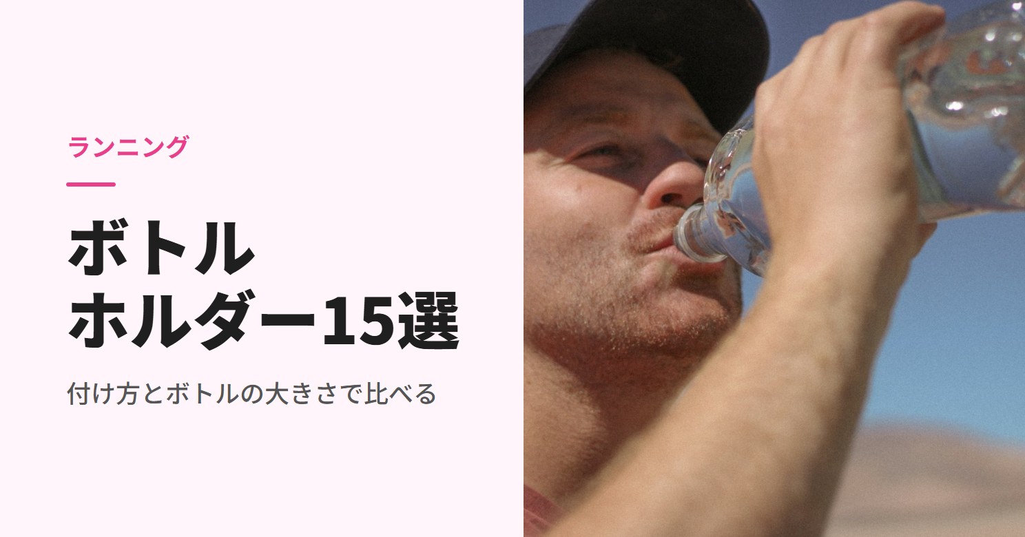ペットボトルの水を飲む男性