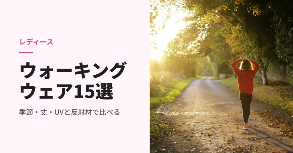 木漏れ日の道を歩く赤いパーカーの女性