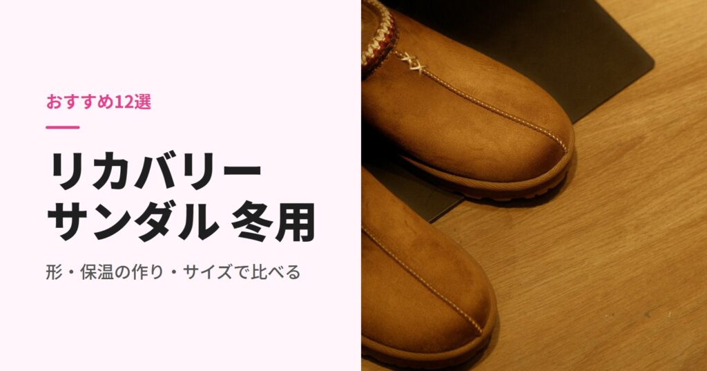 木の床に置いた冬用の室内履き